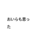 おいらだけの言葉（個別スタンプ：2）