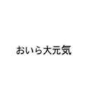 おいらだけの言葉（個別スタンプ：3）