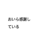 おいらだけの言葉（個別スタンプ：6）