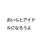 おいらだけの言葉（個別スタンプ：10）