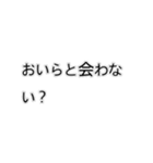 おいらだけの言葉（個別スタンプ：12）