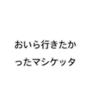 おいらだけの言葉（個別スタンプ：17）