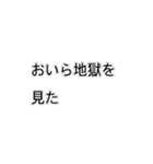 おいらだけの言葉（個別スタンプ：24）