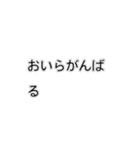 おいらだけの言葉（個別スタンプ：28）