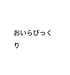 おいらだけの言葉（個別スタンプ：29）