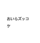 おいらだけの言葉（個別スタンプ：30）
