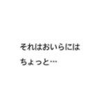 おいらだけの言葉（個別スタンプ：35）