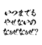 なぁぜなぁぜ？で煽る【毛筆・筆文字】（個別スタンプ：20）