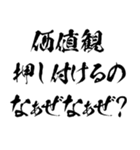 なぁぜなぁぜ？で煽る【毛筆・筆文字】（個別スタンプ：22）