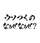 なぁぜなぁぜ？で煽る【毛筆・筆文字】（個別スタンプ：29）