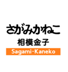 御殿場線の駅名スタンプ（個別スタンプ：4）