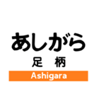 御殿場線の駅名スタンプ（個別スタンプ：10）