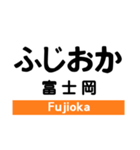 御殿場線の駅名スタンプ（個別スタンプ：13）