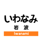 御殿場線の駅名スタンプ（個別スタンプ：14）