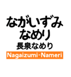 御殿場線の駅名スタンプ（個別スタンプ：16）