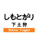 御殿場線の駅名スタンプ（個別スタンプ：17）