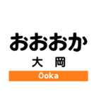 御殿場線の駅名スタンプ（個別スタンプ：18）