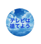 言葉が時代を彩る: 新時代の名言スタンプ（個別スタンプ：1）