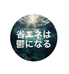 言葉が時代を彩る: 新時代の名言スタンプ（個別スタンプ：9）