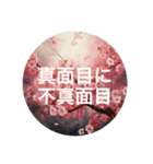 言葉が時代を彩る: 新時代の名言スタンプ（個別スタンプ：13）