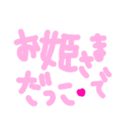 乱暴なすず本 恋愛⑤の9（個別スタンプ：3）