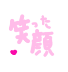 乱暴なすず本 恋愛⑤の9（個別スタンプ：28）