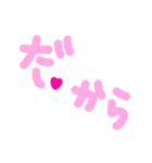 乱暴なすず本 恋愛⑤の9（個別スタンプ：33）