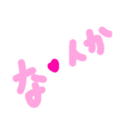 乱暴なすず本 恋愛⑤の10（個別スタンプ：20）