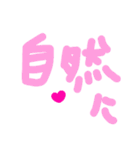 乱暴なすず本 恋愛⑤の10（個別スタンプ：21）
