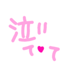 乱暴なすず本 恋愛⑤の10（個別スタンプ：22）