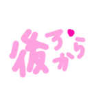 乱暴なすず本 恋愛⑤の10（個別スタンプ：26）