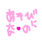 乱暴なすず本 恋愛⑤の10（個別スタンプ：29）