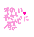乱暴なすず本 恋愛⑤の10（個別スタンプ：37）