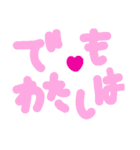 乱暴なすず本 恋愛⑤の11（個別スタンプ：1）
