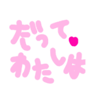 乱暴なすず本 恋愛⑤の11（個別スタンプ：4）