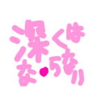 乱暴なすず本 恋愛⑤の11（個別スタンプ：6）