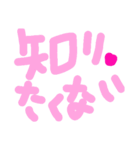 乱暴なすず本 恋愛⑤の11（個別スタンプ：8）