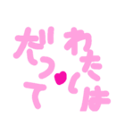 乱暴なすず本 恋愛⑤の11（個別スタンプ：9）