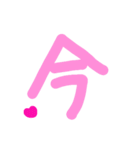 乱暴なすず本 恋愛⑤の11（個別スタンプ：13）