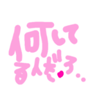 乱暴なすず本 恋愛⑤の11（個別スタンプ：14）