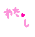 乱暴なすず本 恋愛⑤の11（個別スタンプ：17）