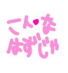乱暴なすず本 恋愛⑤の11（個別スタンプ：25）