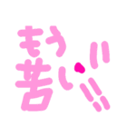 乱暴なすず本 恋愛⑤の11（個別スタンプ：29）