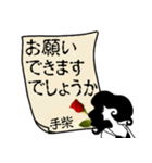 謎の女、手柴「てしば」からの丁寧な連絡（個別スタンプ：14）