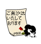 謎の女、伊良部「いらぶ」からの丁寧な連絡（個別スタンプ：13）