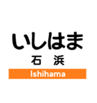 武豊線の駅名スタンプ（個別スタンプ：4）