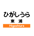 武豊線の駅名スタンプ（個別スタンプ：5）