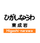 武豊線の駅名スタンプ（個別スタンプ：9）