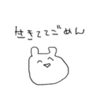人生につかれた謎のせいぶつ（個別スタンプ：1）