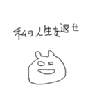 人生につかれた謎のせいぶつ（個別スタンプ：10）